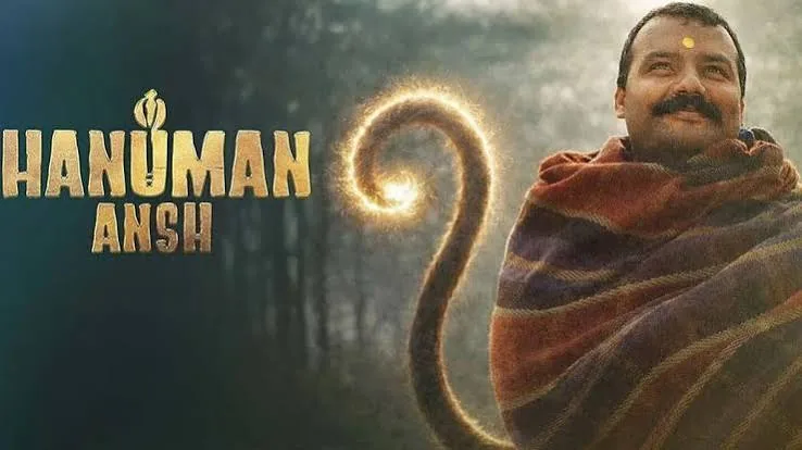बॉक्स ऑफिस का धमाका: हनुमान अंश फिल्म की 66वें दिन शानदार कमाई और प्रदर्शन