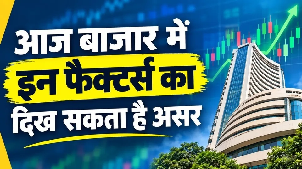 शेयर बाजार में मंदी: एशियाई बाजारों की गिरावट और गिफ्ट निफ्टी के संकेत से बाजार में तबाही की आशंका