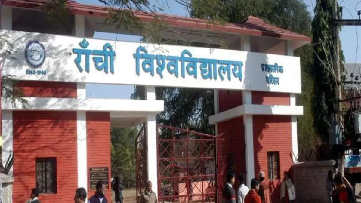 पीएचडी प्रवेश प्रक्रिया: रांची विश्वविद्यालय में आज से शुरू हो रहे हैं इंटरव्यू