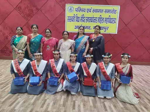 प्रतिभा सम्मान: सरस्वती विद्या मंदिर महिला पी.जी. कॉलेज में आयोजित फ्रेशर्स पार्टी