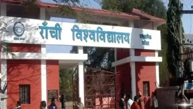 रांची विश्वविद्यालय में संकट: पीजी सत्र 2025-27 के 650 छात्रों का रजिस्ट्रेशन अटका