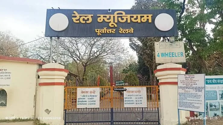 समय सारणी में संशोधन: गोरखपुर में रेल म्यूजियम के खुलने का नया समय हुआ तय