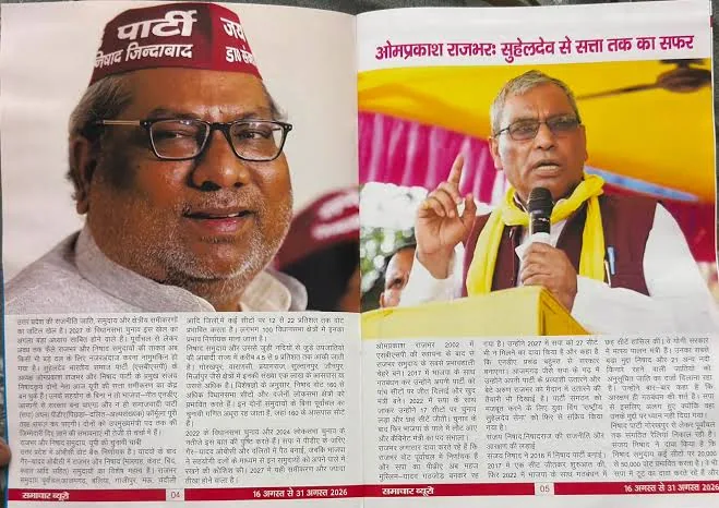 राजनीतिक हलचल: सीतापुर विधानसभा चुनाव 2027 को लेकर राजनीतिक सरगर्मी तेज