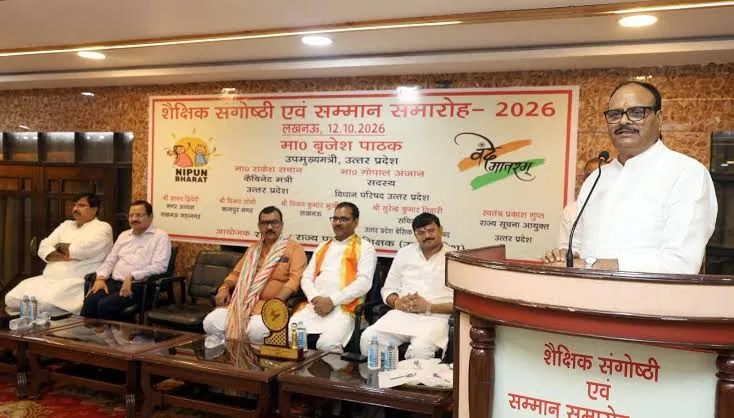 सम्मान समारोह: प्रधानाध्यापक संतोष कुमारी को लखनऊ में किया गया सम्मानित