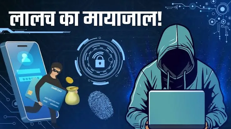 साइबर ठगी पर कार्रवाई: फर्रुखाबाद में 1.30 लाख रुपये के साथ ठग गिरफ्तार