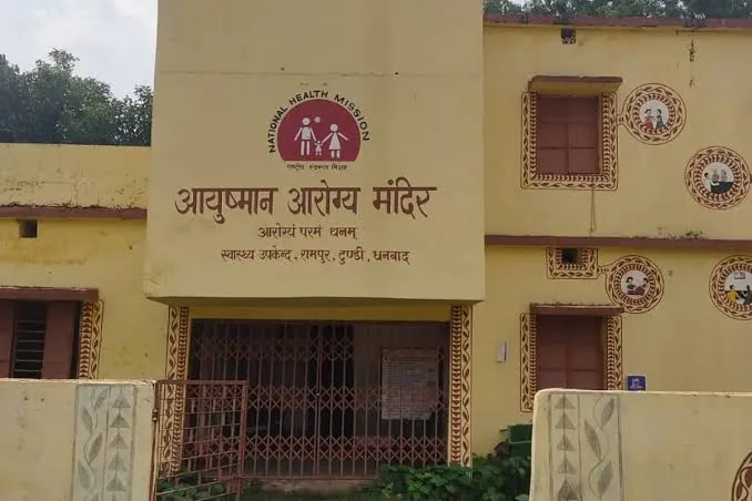 स्वास्थ्य मूल्यांकन: आरोग्य मंदिर देवनडीह में एनक्यूएएस टीम का निरीक्षण