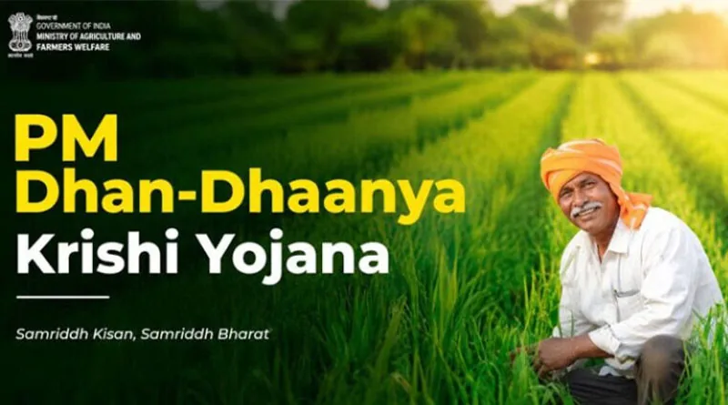 बड़ी उपलब्धि: प्रधानमंत्री धन-धान्य कृषि योजना में नागौर को मिला दूसरा स्थान