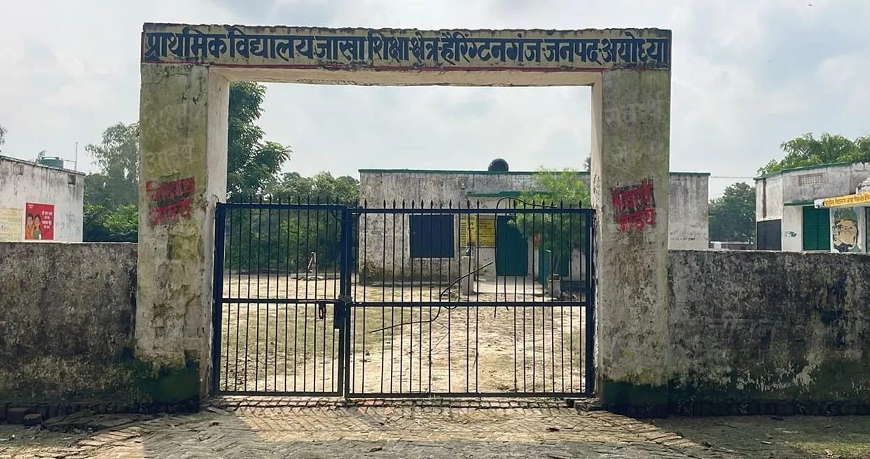 अयोध्या में अवकाश: पितृ विसर्जन के कारण 581 परिषदीय विद्यालय बंद