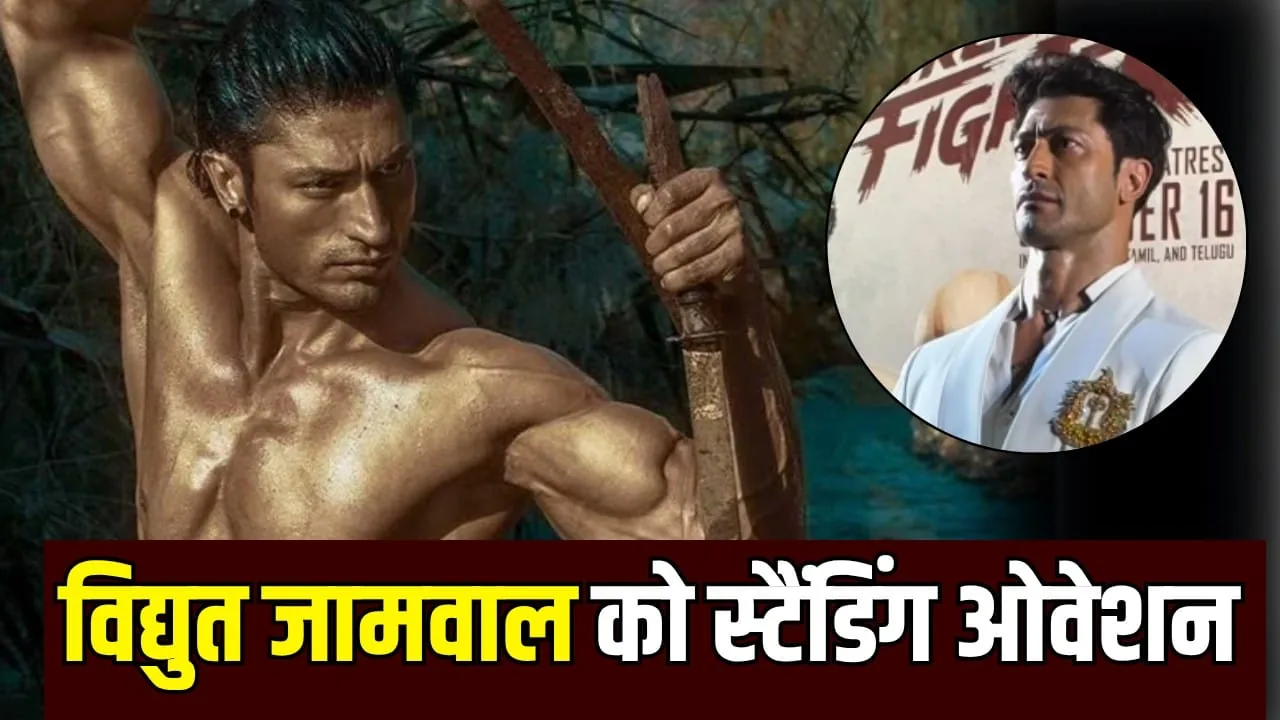 सांस पर नियंत्रण: विद्युत जामवाल ने स्ट्रीट फाइटर इवेंट में 15 मिनट तक रोकी सांस