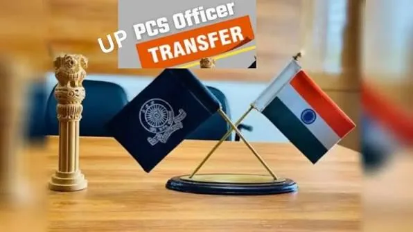 प्रशासनिक फेरबदल: उत्तर प्रदेश में 14 पीसीएस अधिकारियों के तबादले किए गए और विकास सिंह बने गोंडा के उपजिलाधिकारी