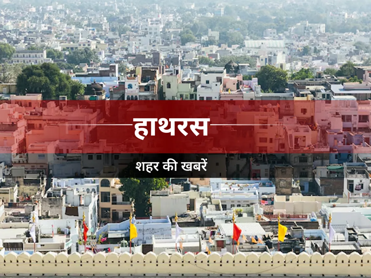 रामलीला बाड़े में उत्सव: चौदह वर्ष बाद अयोध्या लौटने पर हुआ भव्य राज्याभिषेक