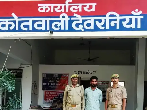 बड़ी कार्रवाई: देवरनियां पुलिस ने फरार आरोपी संजू को दबोचा