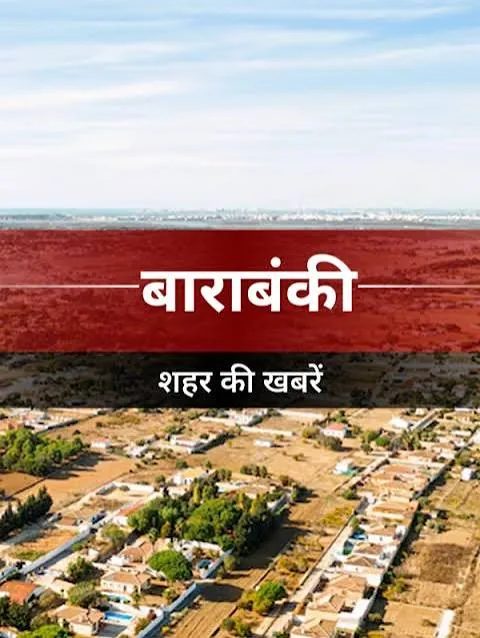 बाराबंकी में डेंगू का प्रकोप: बिलखिया गांव में स्वास्थ्य विभाग की टीम मुस्तैद